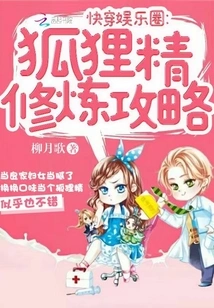 Quick Travel: Vixen Training Guide