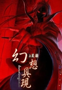 Fantasy Materialized