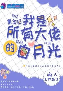 After Rebirth, He Became a Scientific Research Boss Through Study