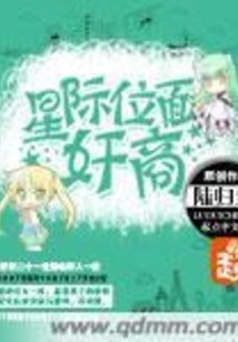 Interstellar Profiteer