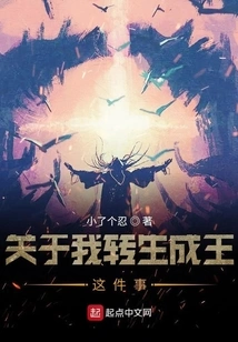 About My Reincarnation as a King