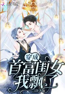 After Wearing the Book, I Was Pampered by the Boss