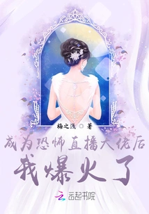 I Actually Became Popular after Becoming a Boss