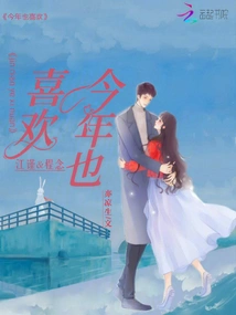 I Also Like This Year