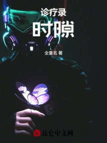 Medical Record: Time Slot