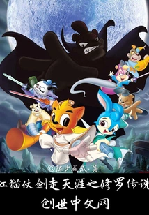 The Legend of Shura: the Rainbow Cat Travels the End of the World with a Sword