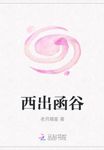 Depart from Hangu in the West