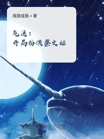 Luck: Start as Cai Wenji