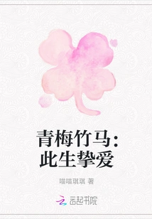 Childhood Sweetheart: the Love of My Life