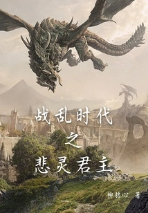 The Sad Lord in the Age of War