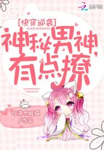 The Self-cultivation of a Quick-traveling Villain