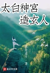 Taibai Shrine Built Xuanren