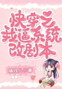 Quick Travel: I Force the System to Change the Script