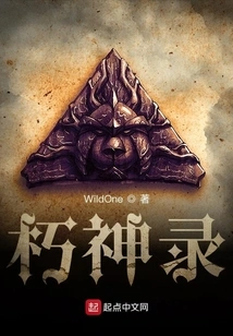 The Record of the Immortal God