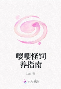 A Guide to Feeding Ying Ying Monsters