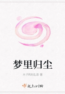 Return to Dust in Dreams