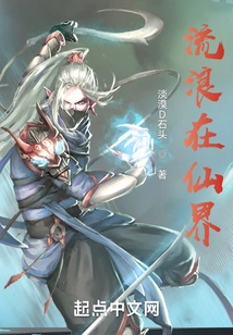 Wandering in Fairyland