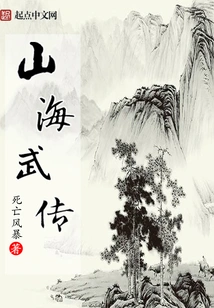 Mountain and Sea Martial Arts