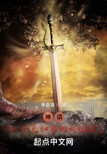 Myth: Having Just Returned from the Wilderness, I Was Shocked