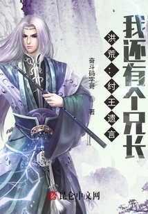 Honghuang: King Zhou's Last Words, I Still Have a Brother!