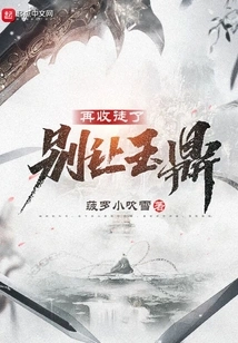 Don't Let Yuding Accept Any More Disciples