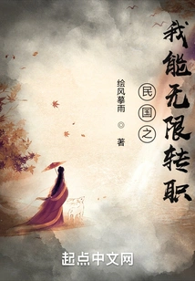 In the Republic of China, I Can Change My Job Infinitely