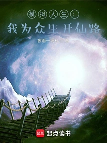 The Sims: I Open a Path to Immortality for All Living Beings