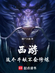 Journey to the West: This Bull Demon Doesn't Know How to Practice