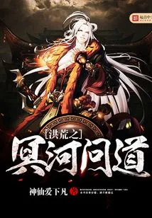 The Ancient Styx Asked