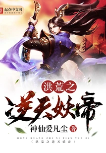 The Heaven-defying Demon Emperor