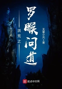 The Prehistoric Rahu Asked