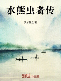 Tale of the Tardigrade