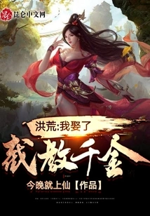 Hong Huang: I Married Jie Jiao's Daughter