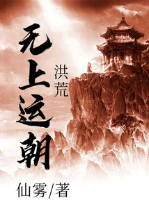 The Supreme Destiny of the Prehistoric Times