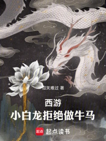 Journey to the West: Little White Dragon Refuses to Be a Cow or Horse