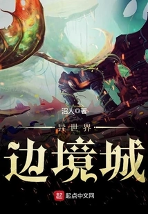 Another World Border City