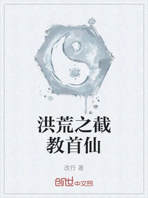 The First Immortal of the Prehistoric Era