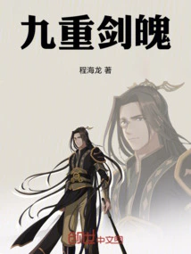 Ninefold Sword Spirit-earth Chapter