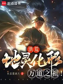 Prehistoric: the Earth Spirit Takes Form, the Ancestor of All Ways