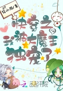 Quickly Go Through it and I'm Being Favored by the Big Devil