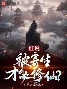 Who Said You Can Become an Immortal Only by Being Parasitized?