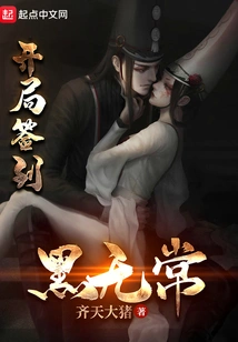 The Opening Sign is Black and Impermanent