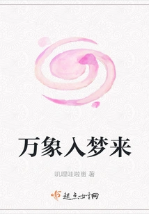 All Things Come to a Dream