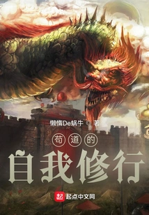 Gou Dao's Self-cultivation