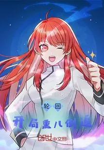 Reincarnation: Xun'er Chases after Him at the Beginning