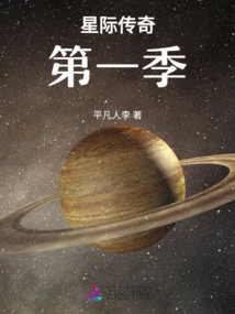 Star Legend Season 1