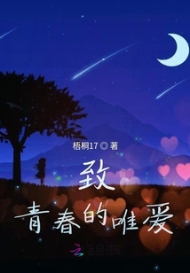 The Only Love for Youth