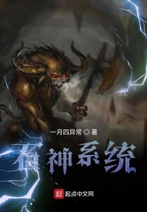 Legend of the Stone God