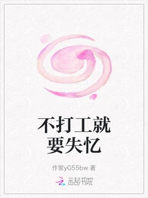 If You Don't Work, You Will Lose Your Memory