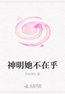 God She Doesn't Care